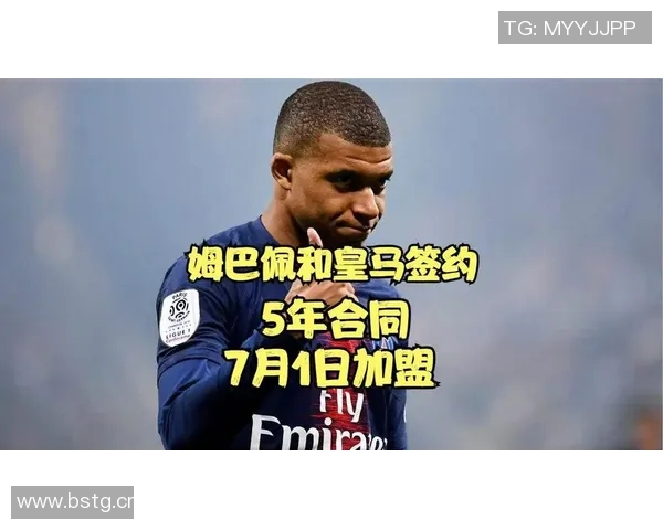 姆巴佩正式加盟皇马,皇马官方宣布贝尔弃号,迎来法国新王者!